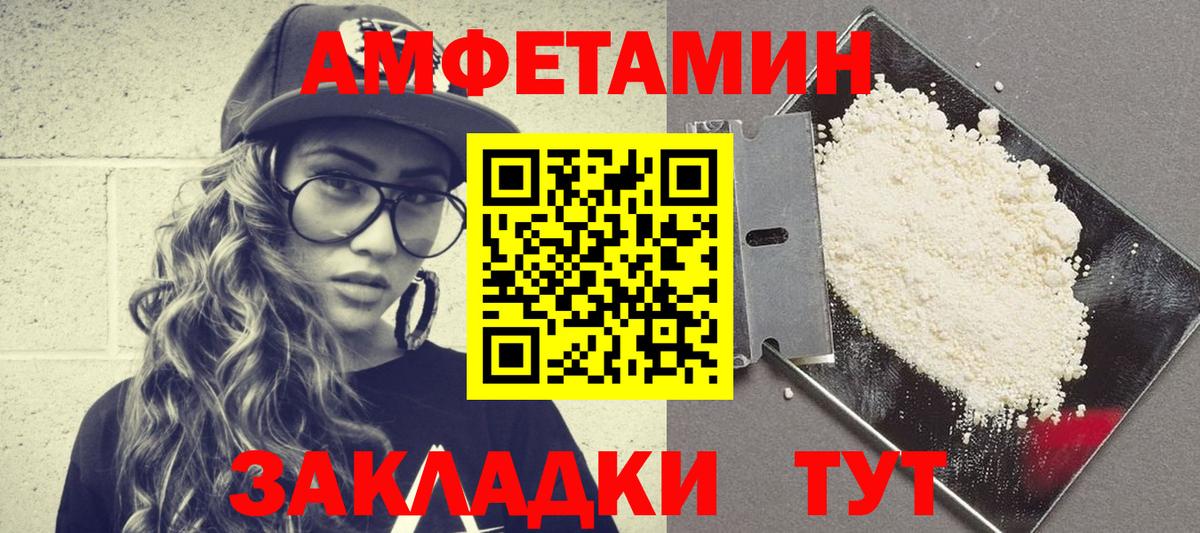 Amphetamine 97% Нягань