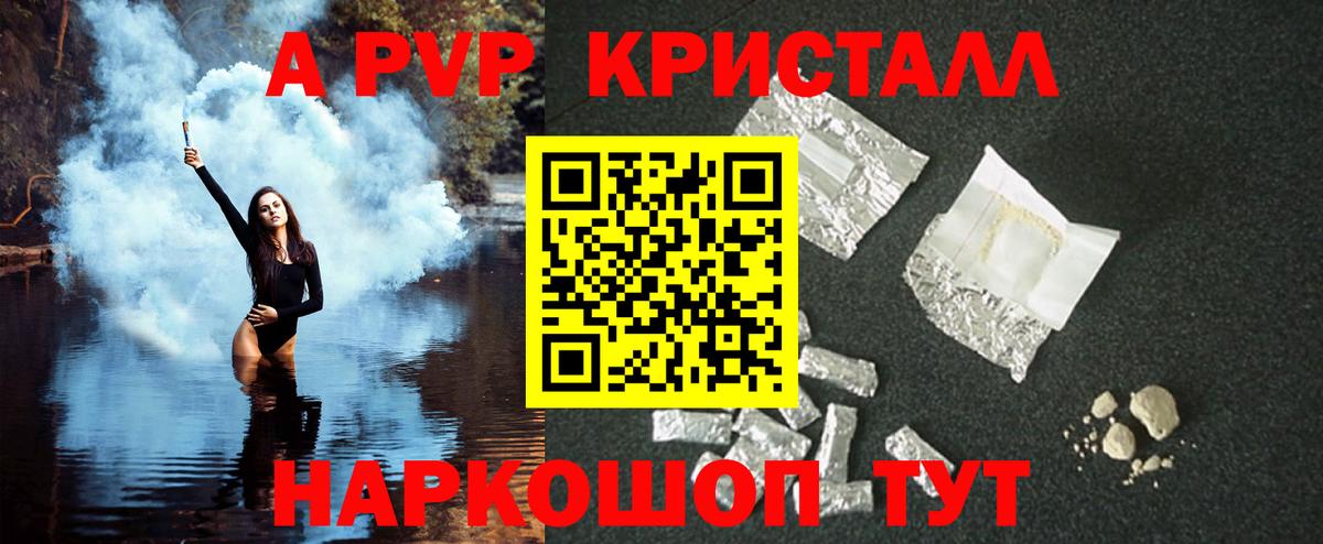Alpha-PVP  Вход с VPN  Нягань  Alfa_PVP СК  А ПВП крисы CK 