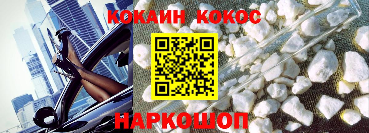Cocaine  Вход с VPN  Нягань  Cocaine Эквадор 