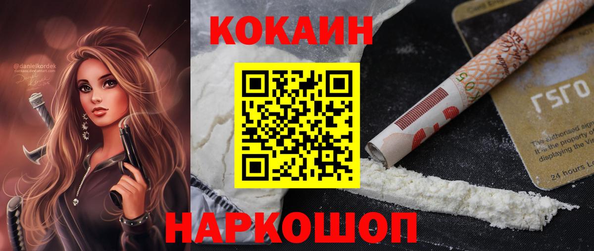 Кокаин Columbia Нягань