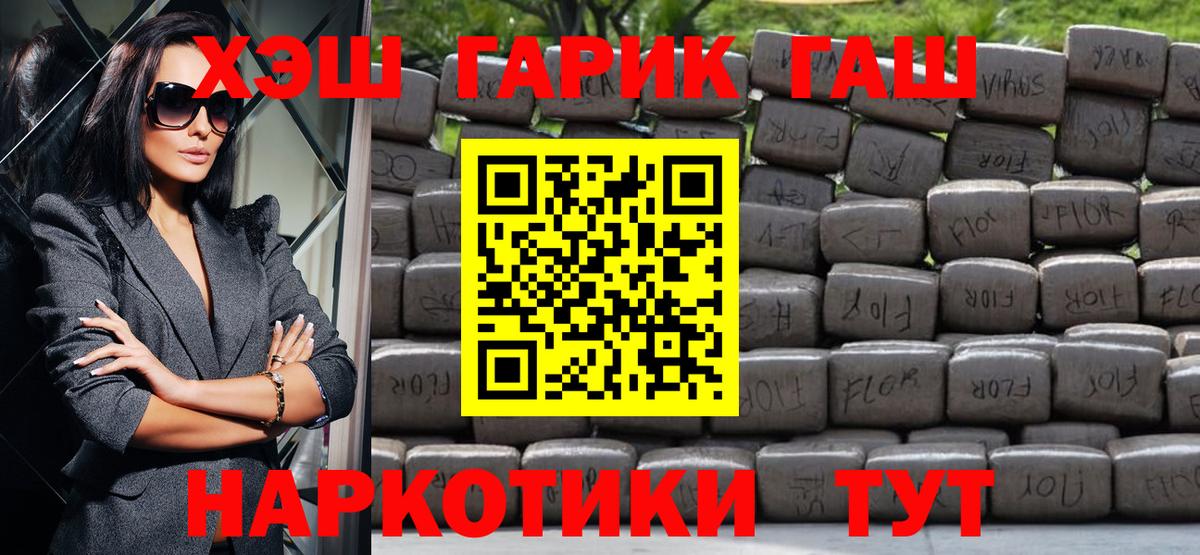 ГАШИШ  ГАШИШ Ice-O-Lator  Вход с VPN  Нягань 