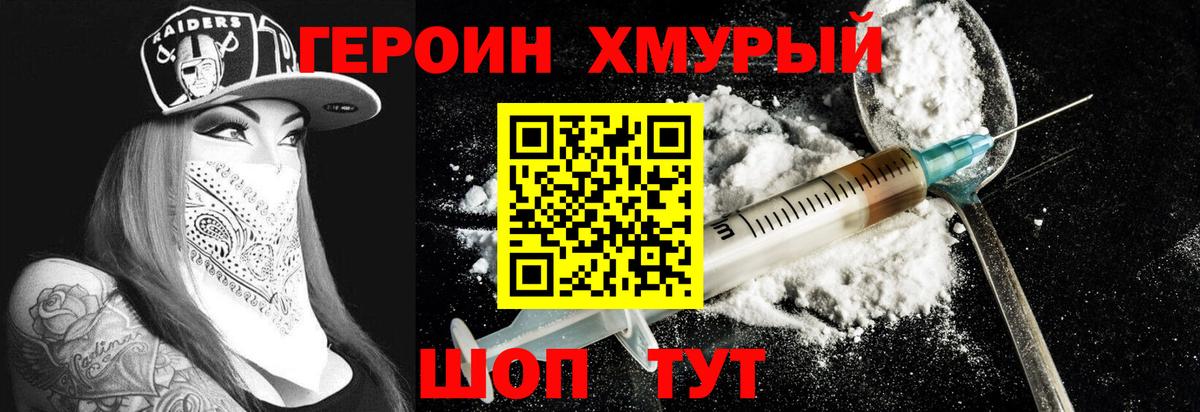 Героин гречка  Вход с VPN  Нягань 