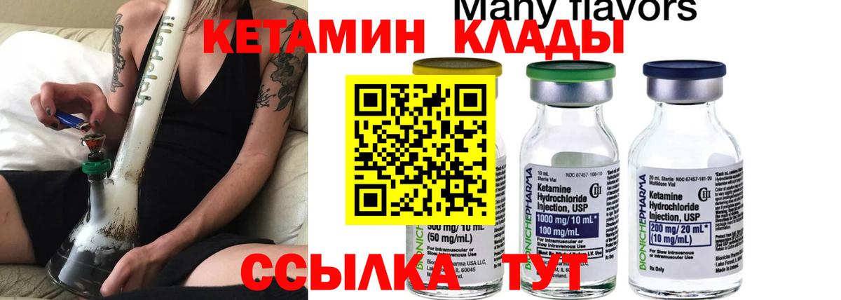 Кетамин VHQ Нягань