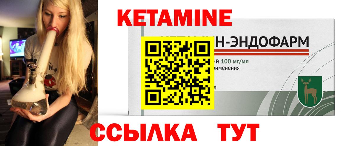 КЕТАМИН VHQ  Вход с VPN  Нягань  Кетамин ketamine 