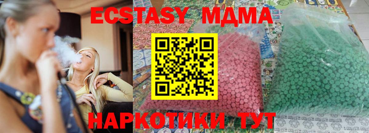 Нягань  МДМА crystal  Вход с VPN 