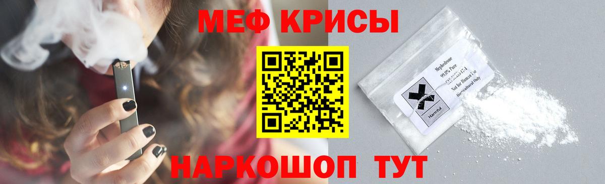 Нягань  Мефедрон  МЕФ VHQ  Вход с VPN  Меф кристаллы 