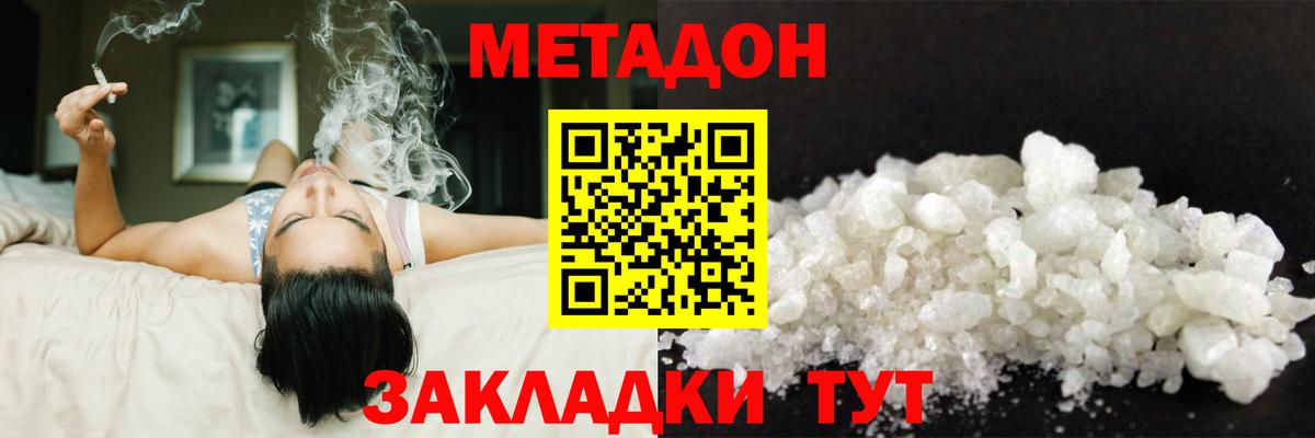 МЕТАДОН мёд Нягань