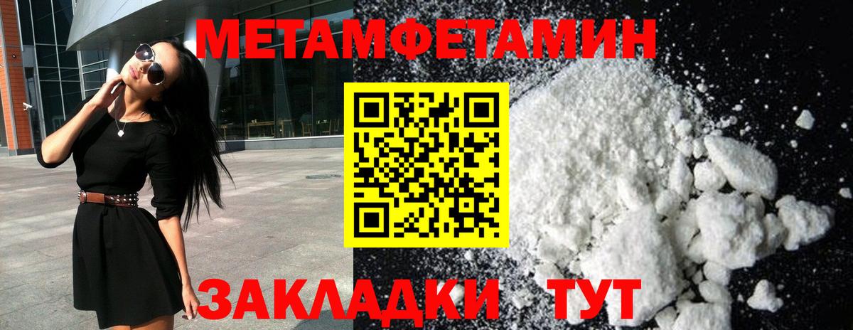 Нягань  Метамфетамин Декстрометамфетамин 99.9%  Метамфетамин  Вход с VPN 